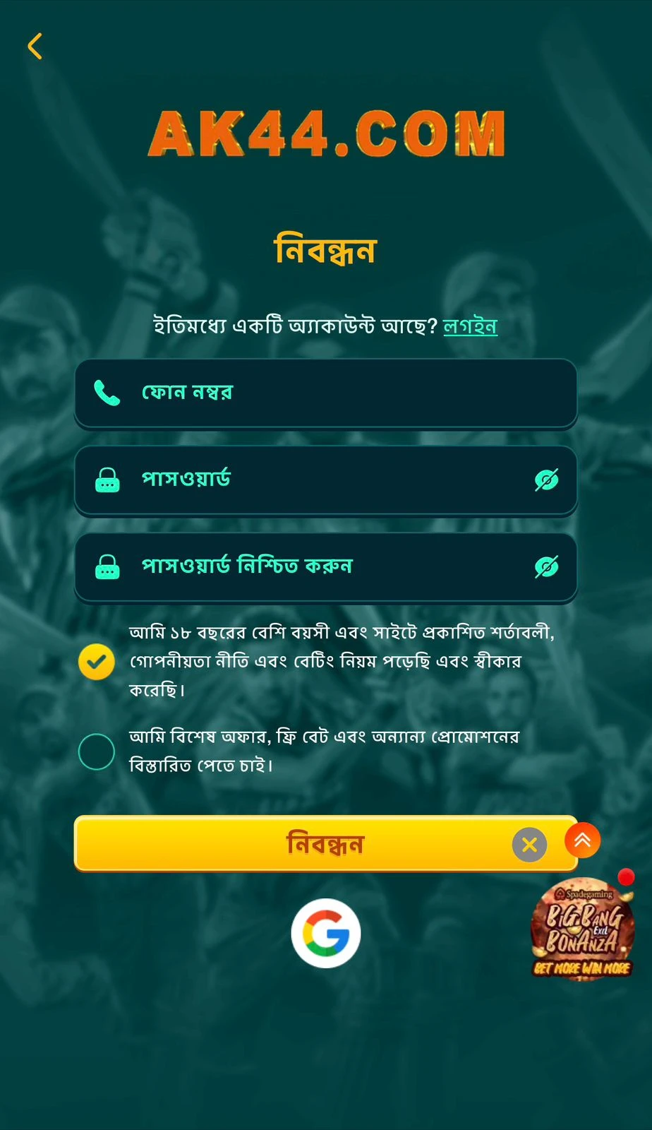 AK44 Register